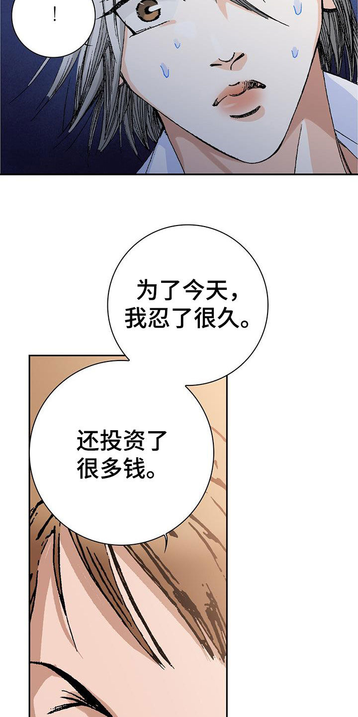 第23章：死定了8