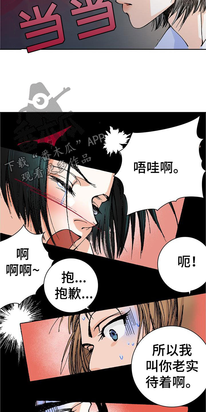 第21章：出事了？13