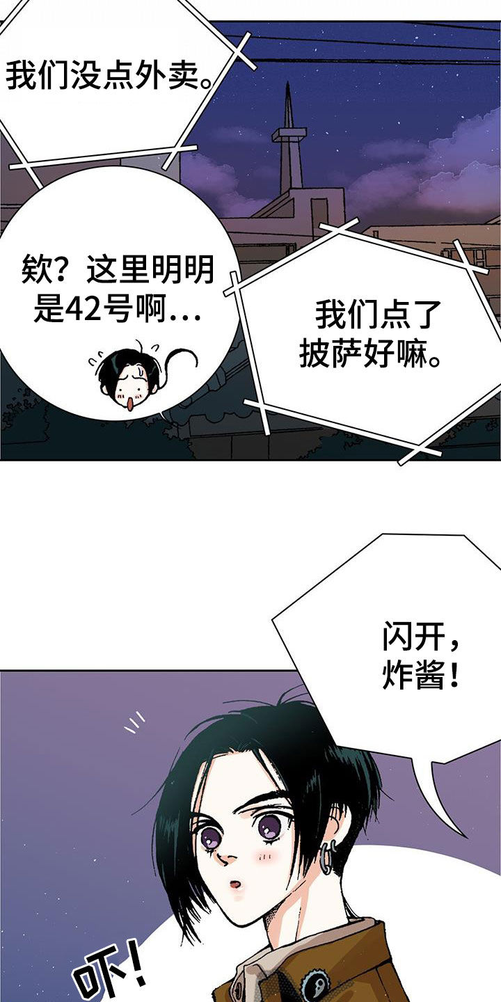 第52章：不对吧16