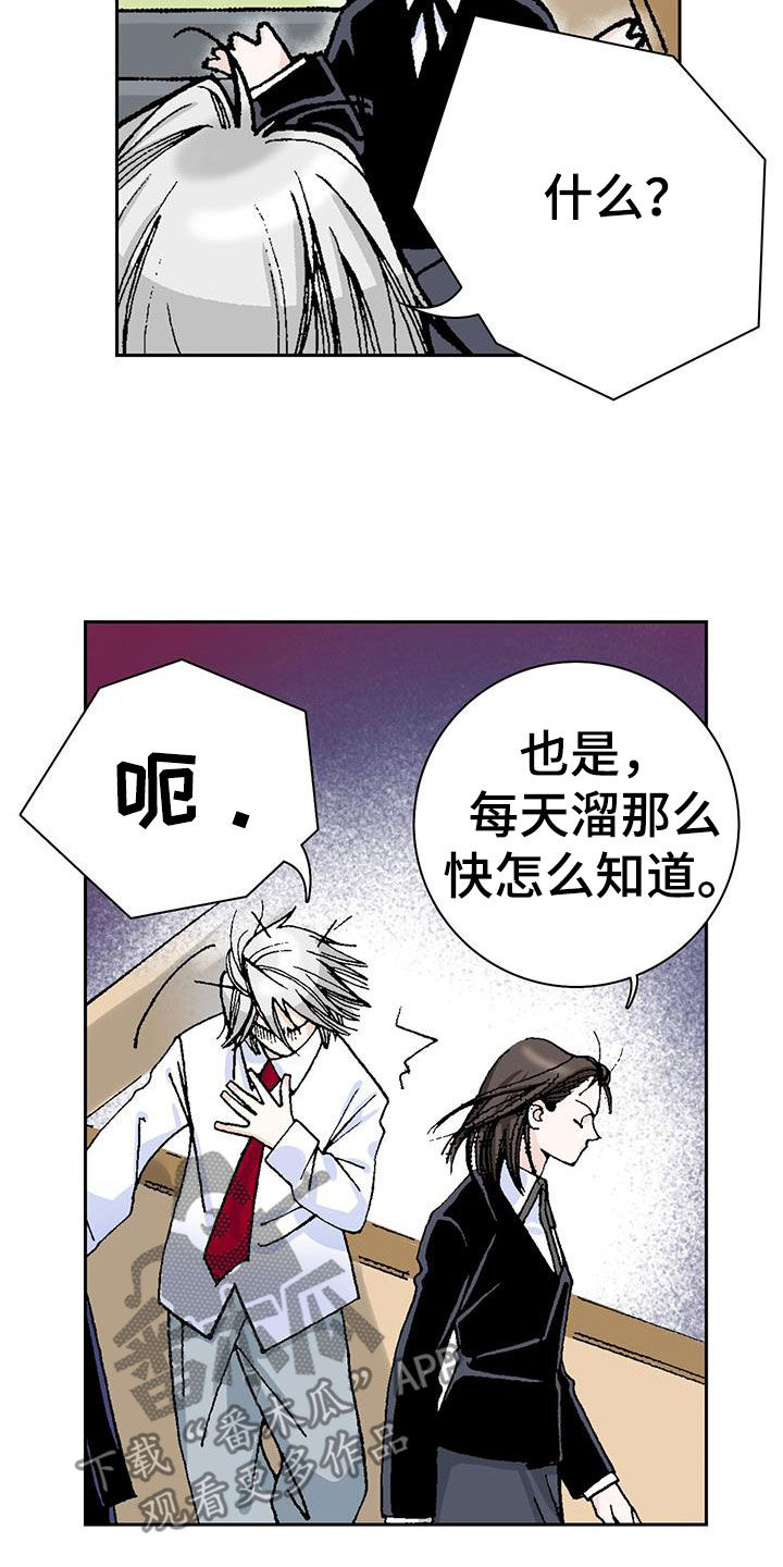 第15章：只是谣言17