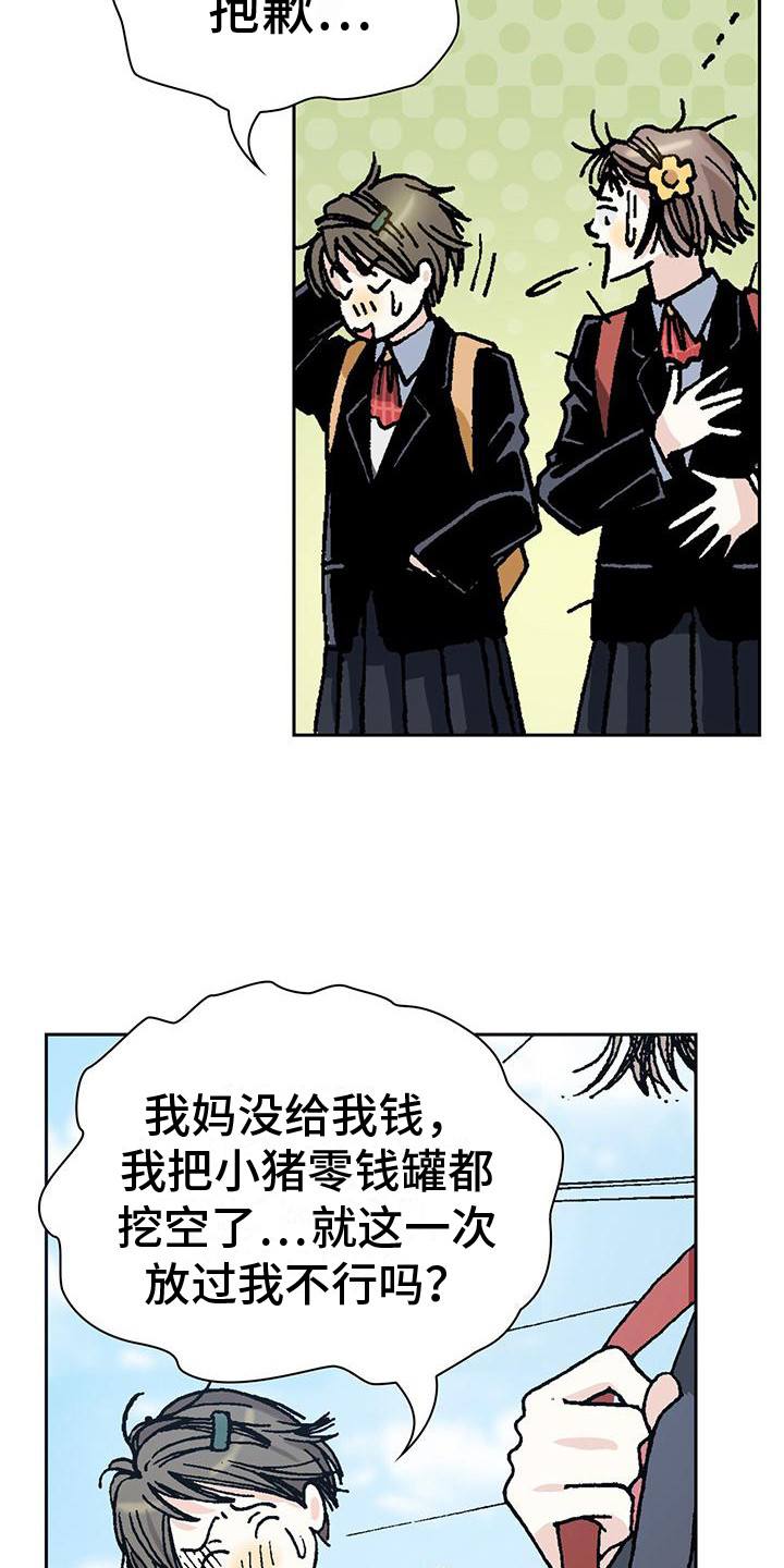 第1章：凑钱5