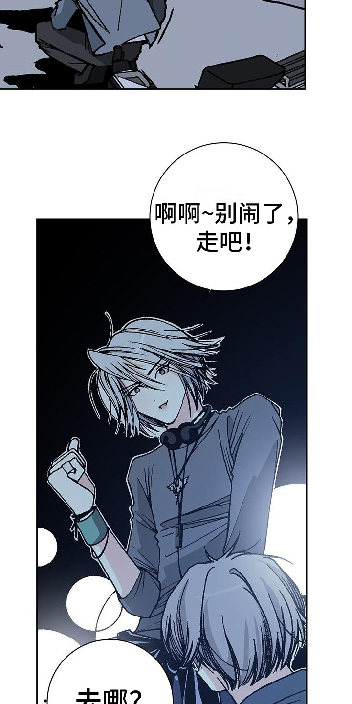 第4章：损友16