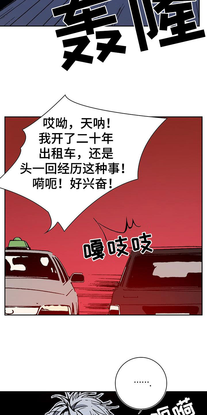 第46章：追踪8