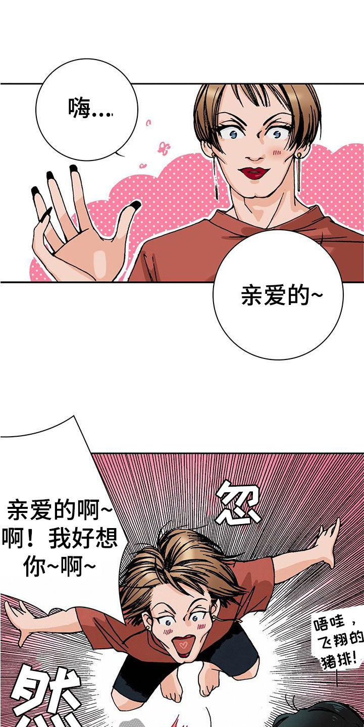 第22章：烫伤5