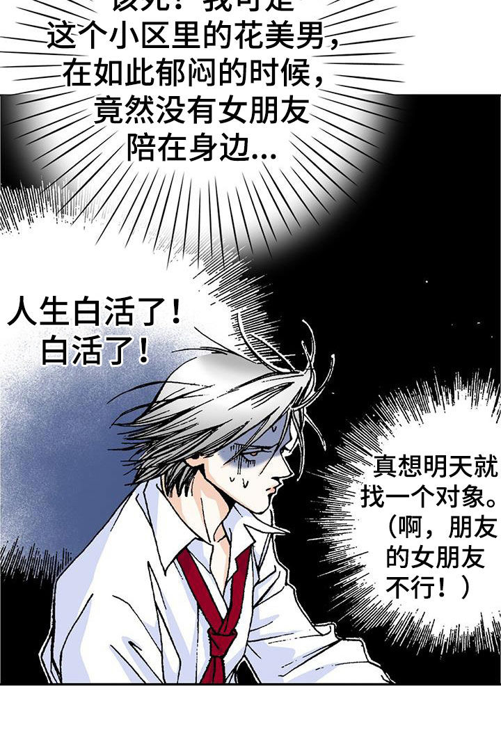 第25章：路痴20