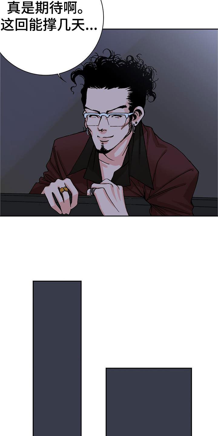 第27章：找到了8