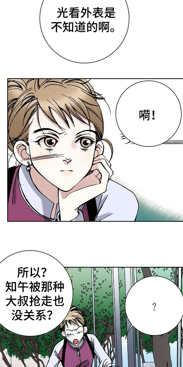 第57章：太在意1
