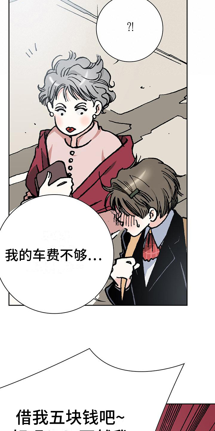 第1章：凑钱8