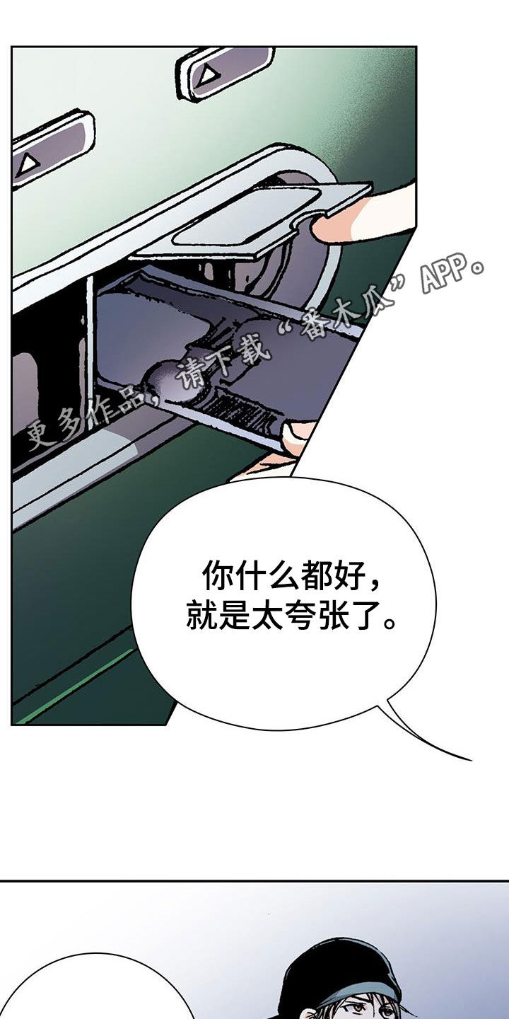第55章：尽量别惹我0