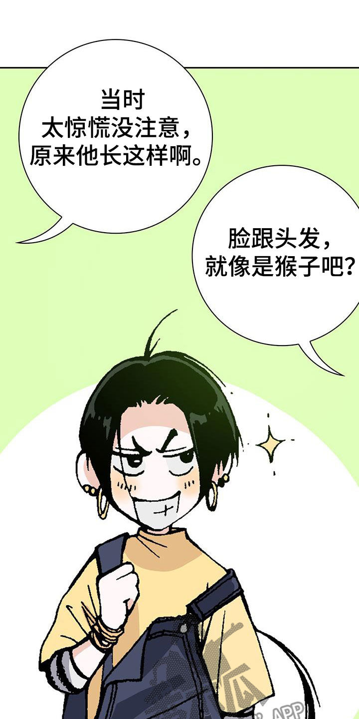 第44章：配角24