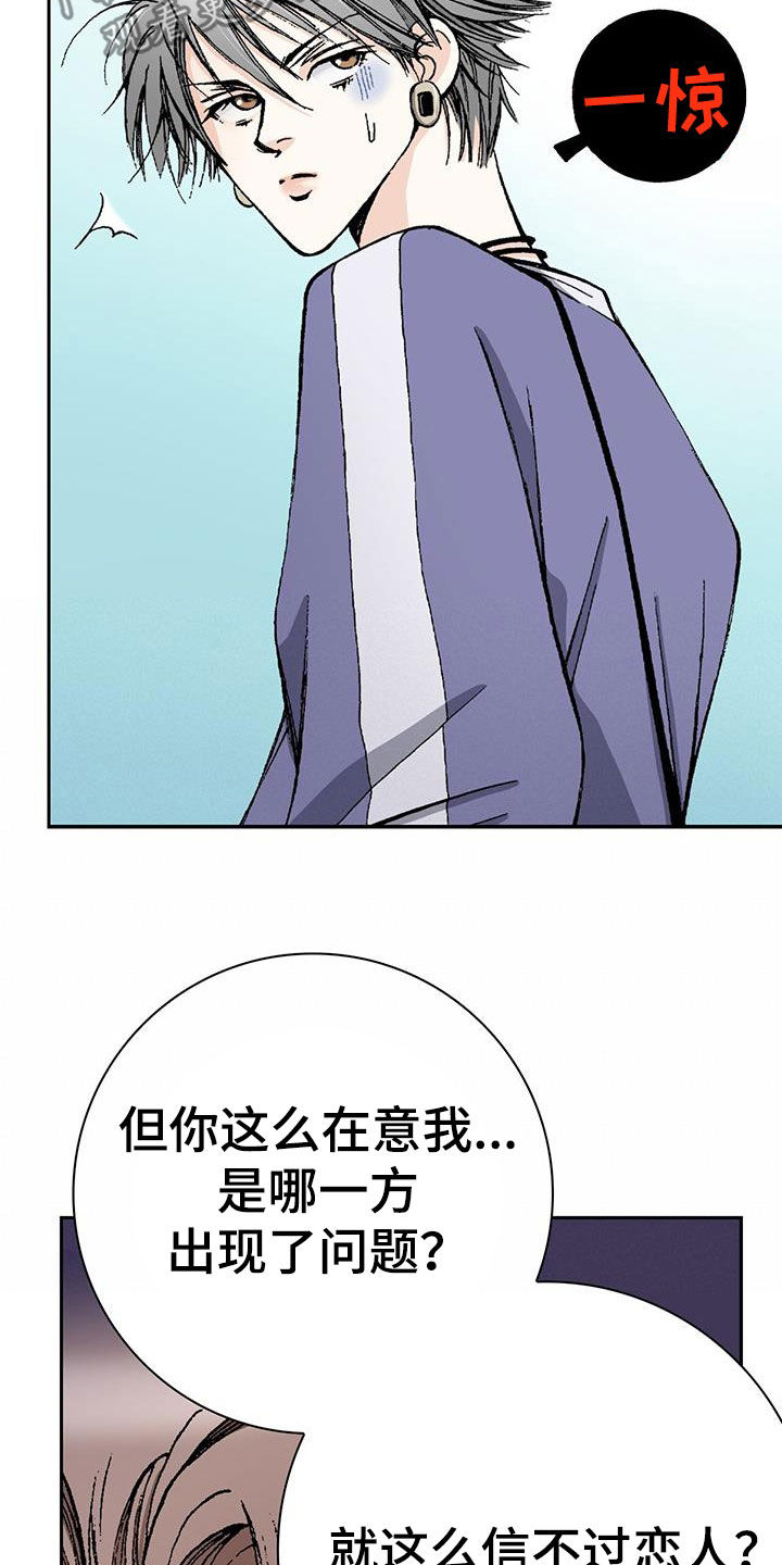 第57章：太在意25