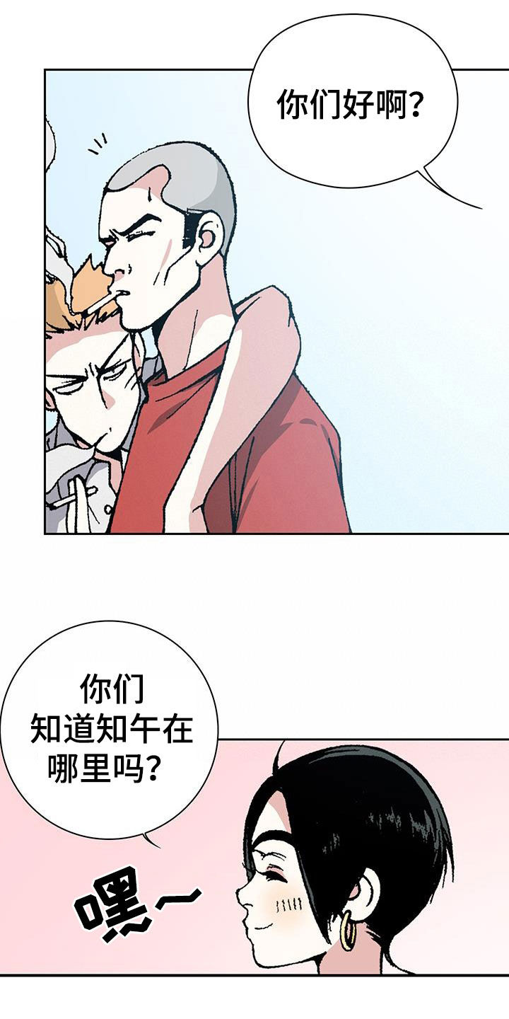 第36章：打劫7