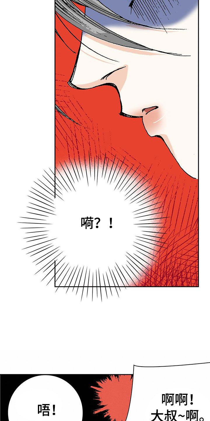 第21章：出事了？15