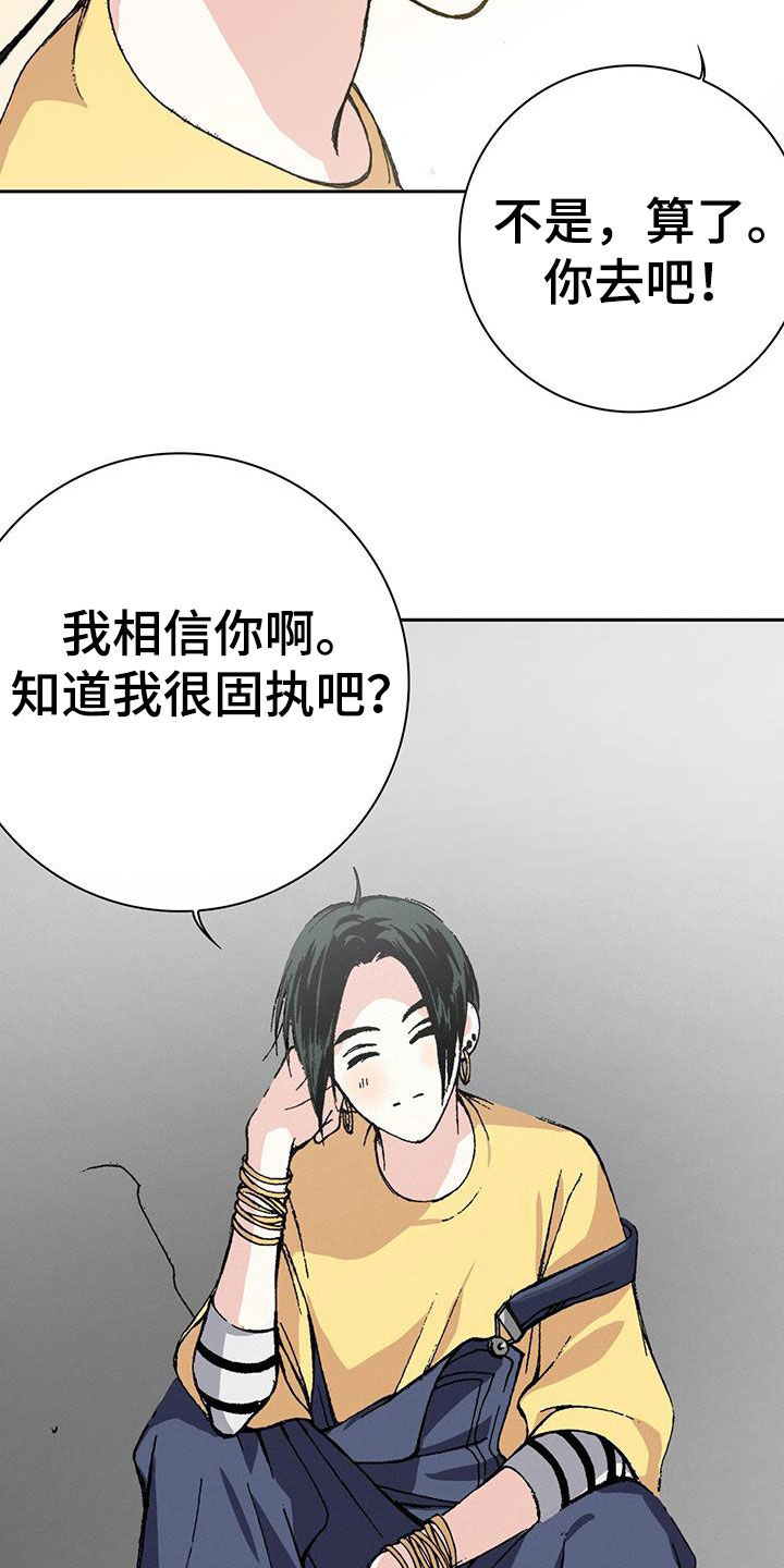 第42章：托付9