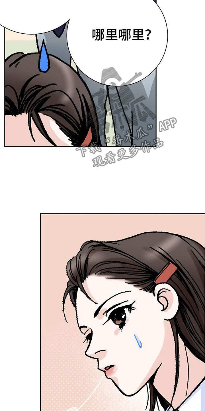 第30章：倒霉死了11
