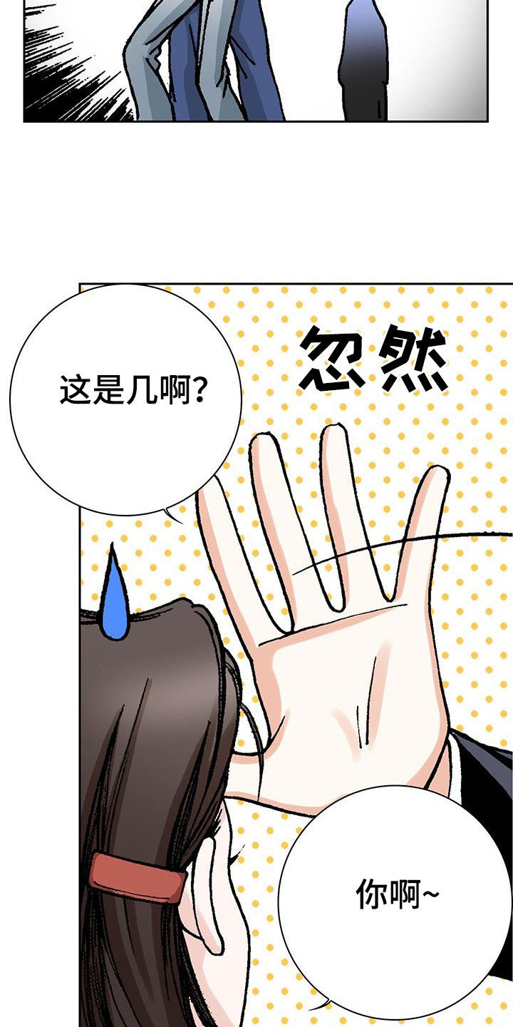 第30章：倒霉死了3
