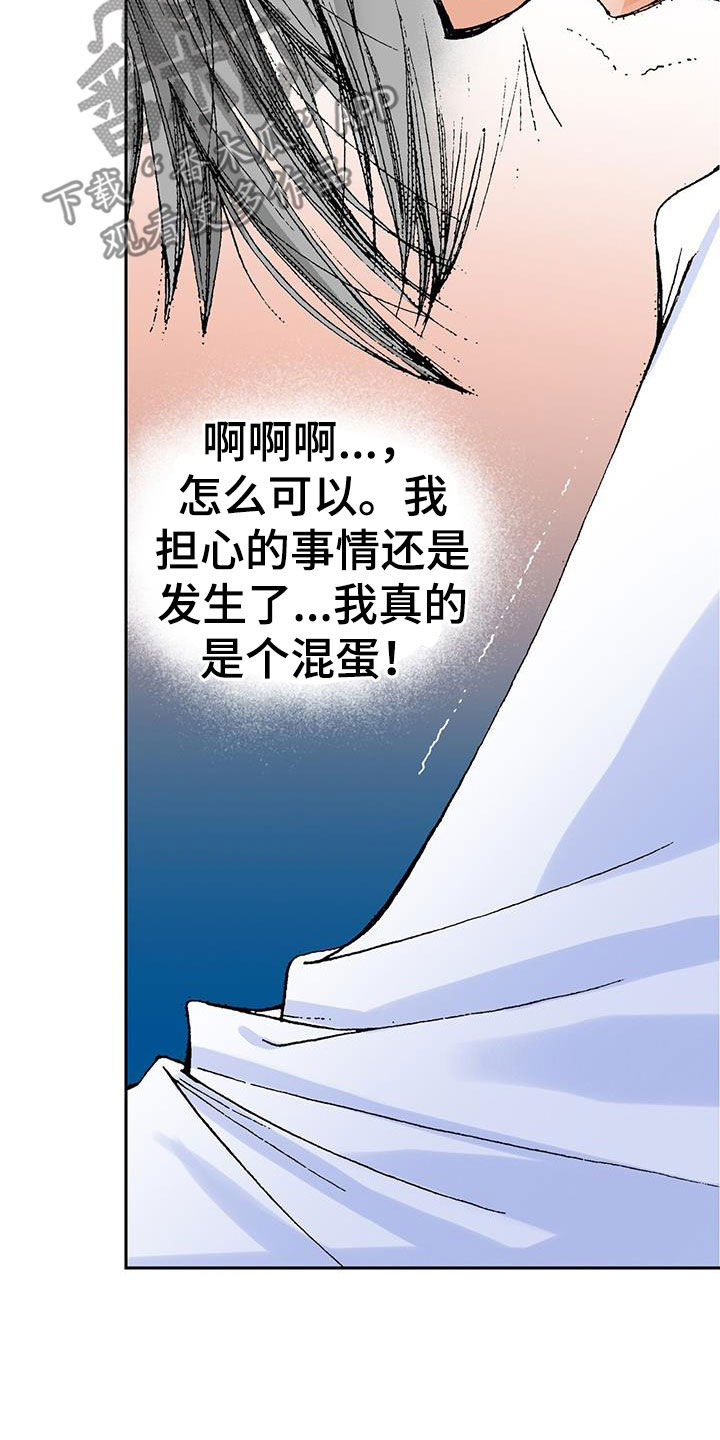 第21章：出事了？18