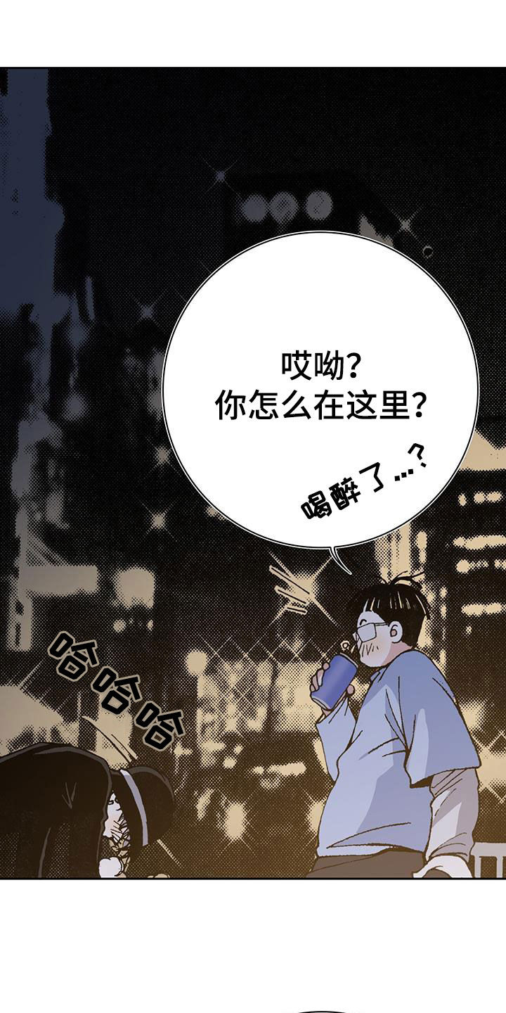 第43章：对我好点17