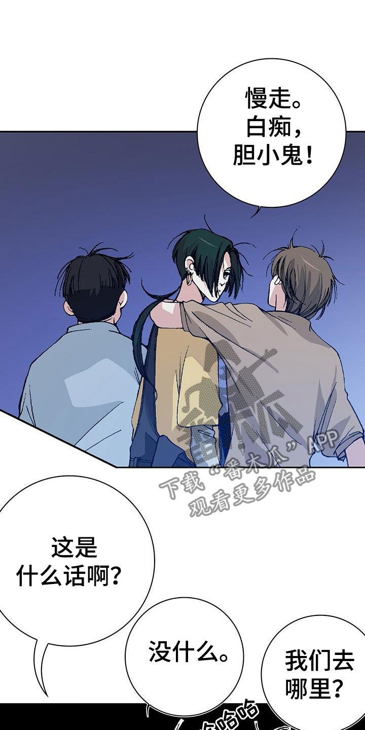 第43章：对我好点10