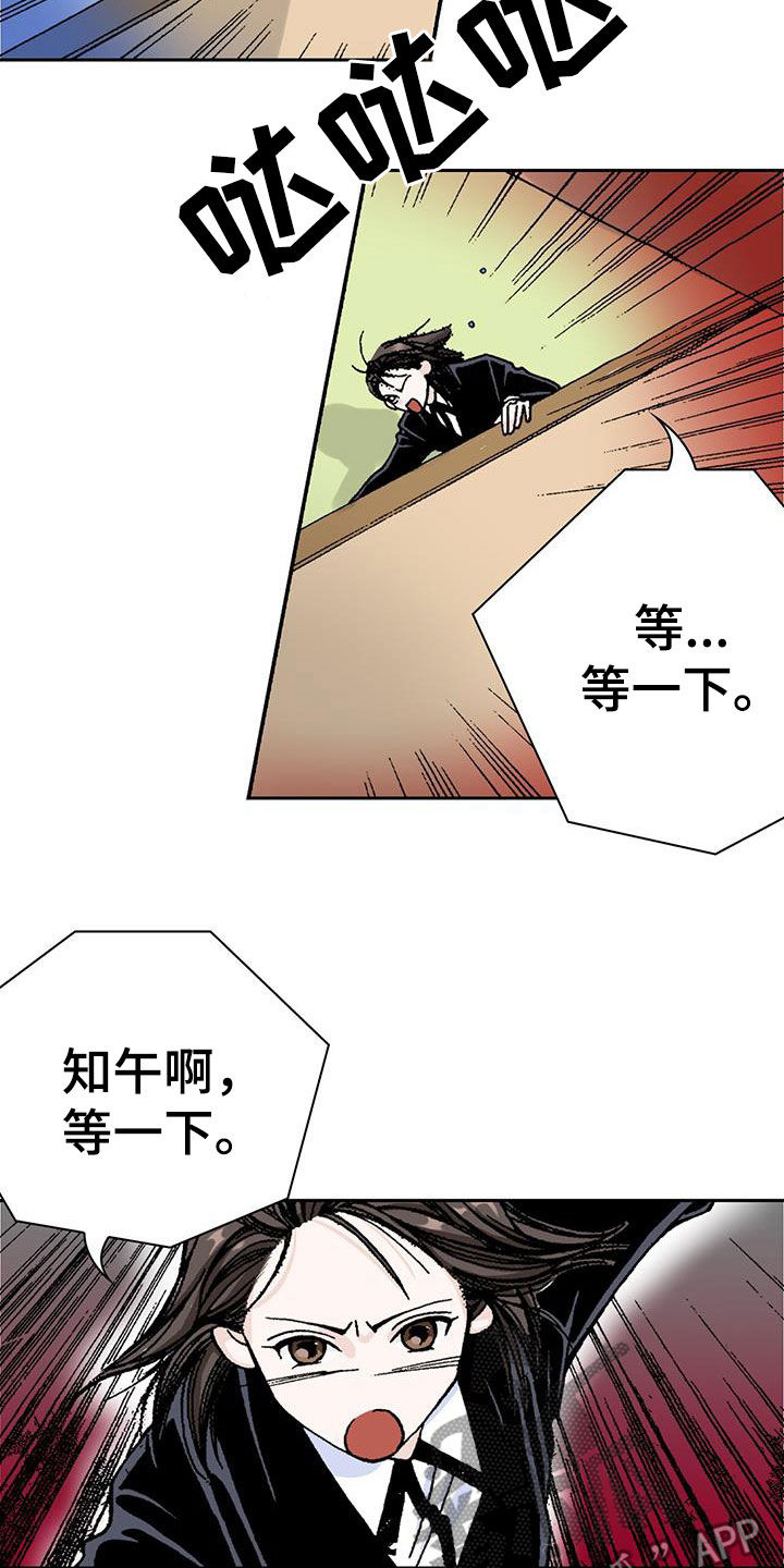 第15章：只是谣言12