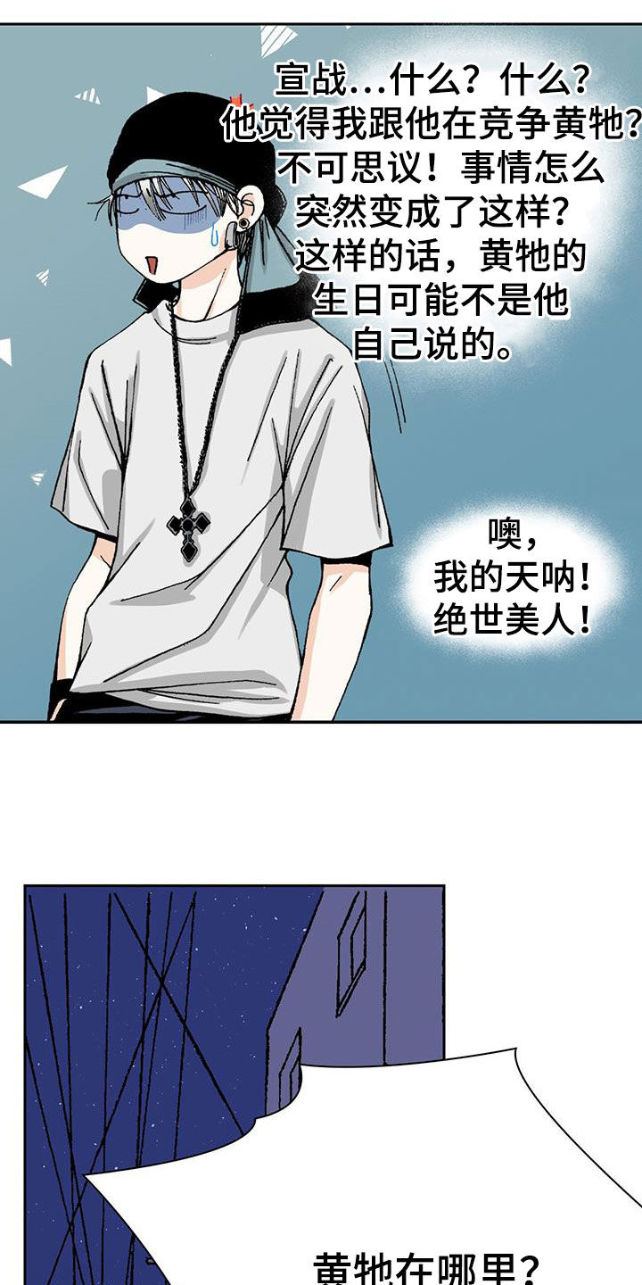 第54章：又开始了5