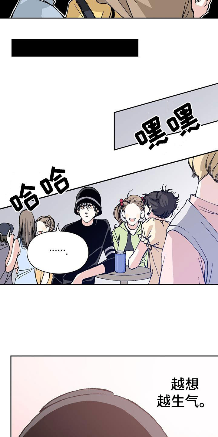 第43章：对我好点12