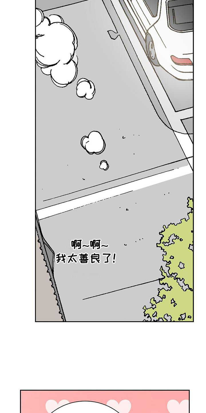 第3章：嫌弃20
