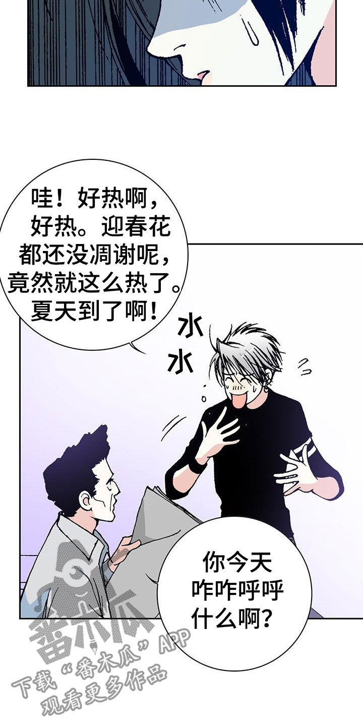 第40章：反常7