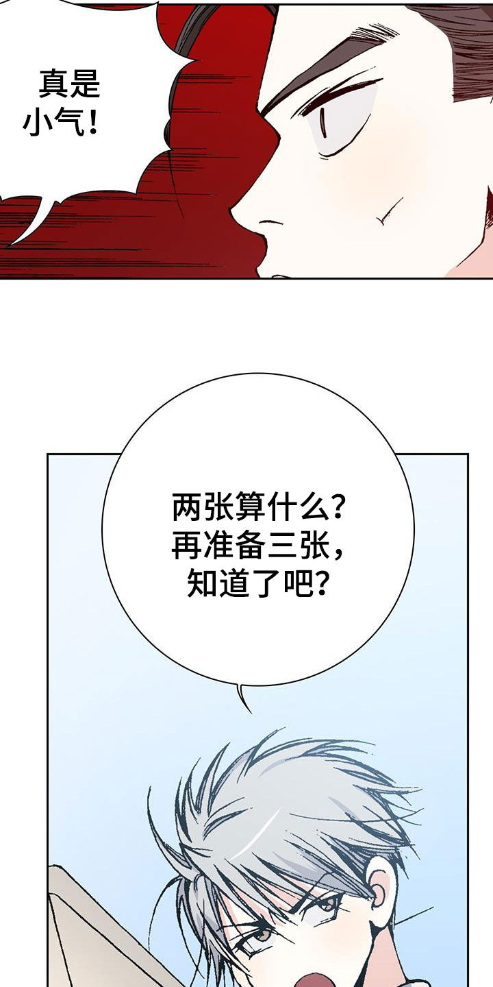 第39章：狗屎运21