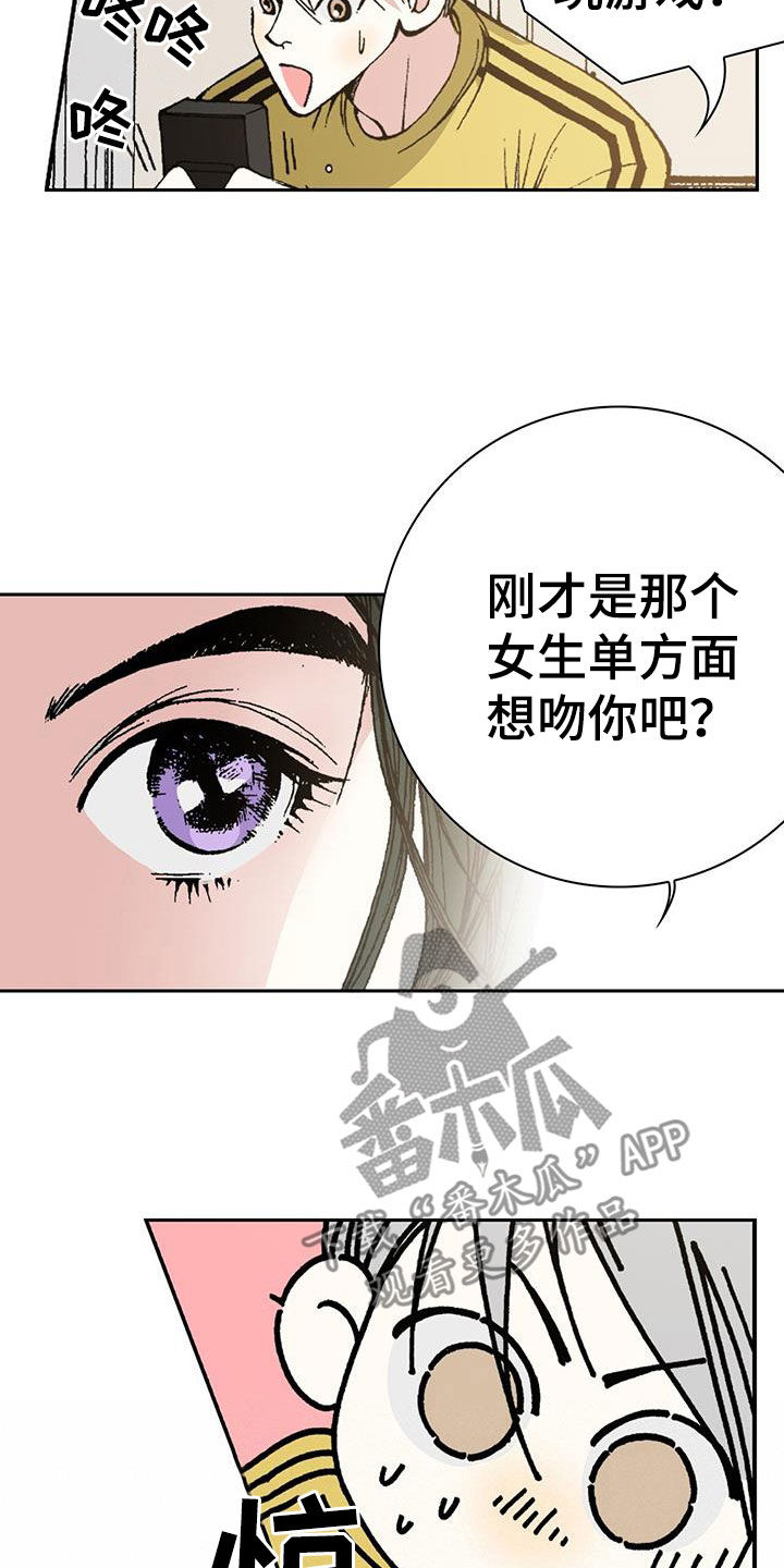 第33章：你白痴啊！22