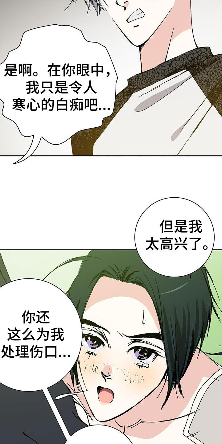 第48章：无药可救10