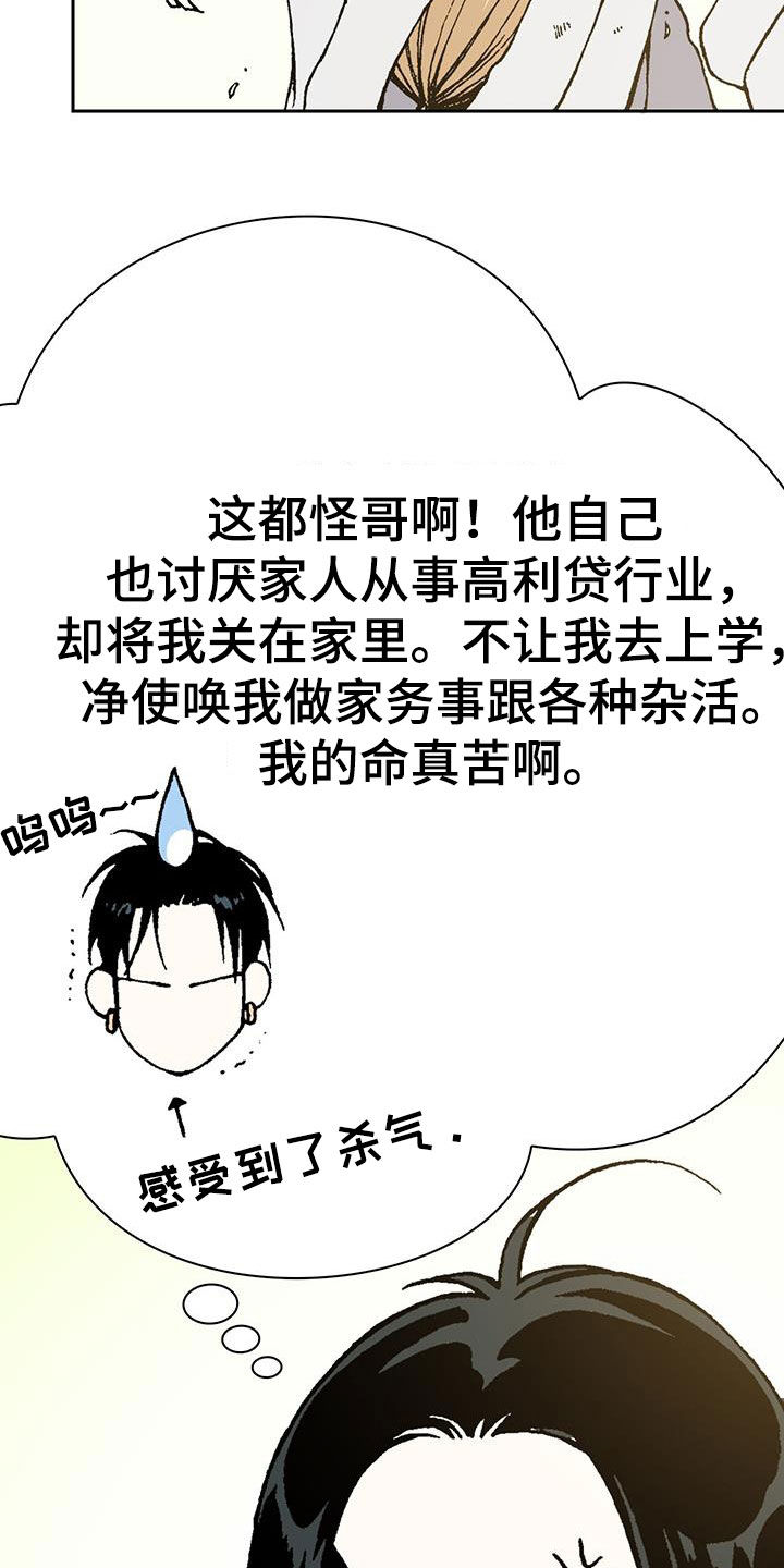 第40章：反常3