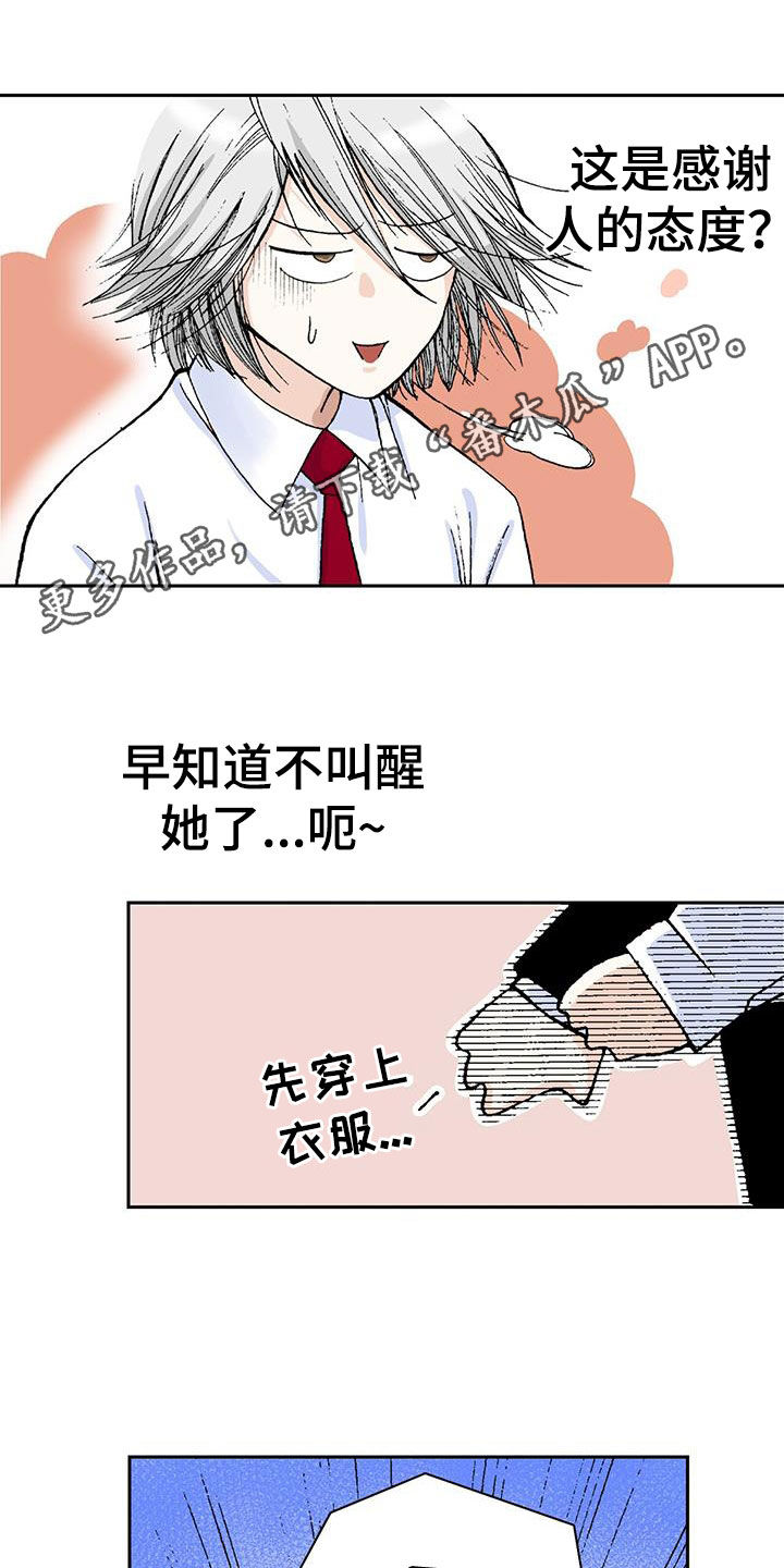 第16章：下定决心0