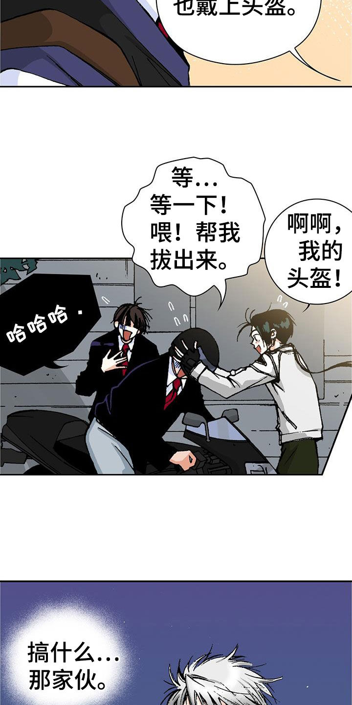 第52章：不对吧3