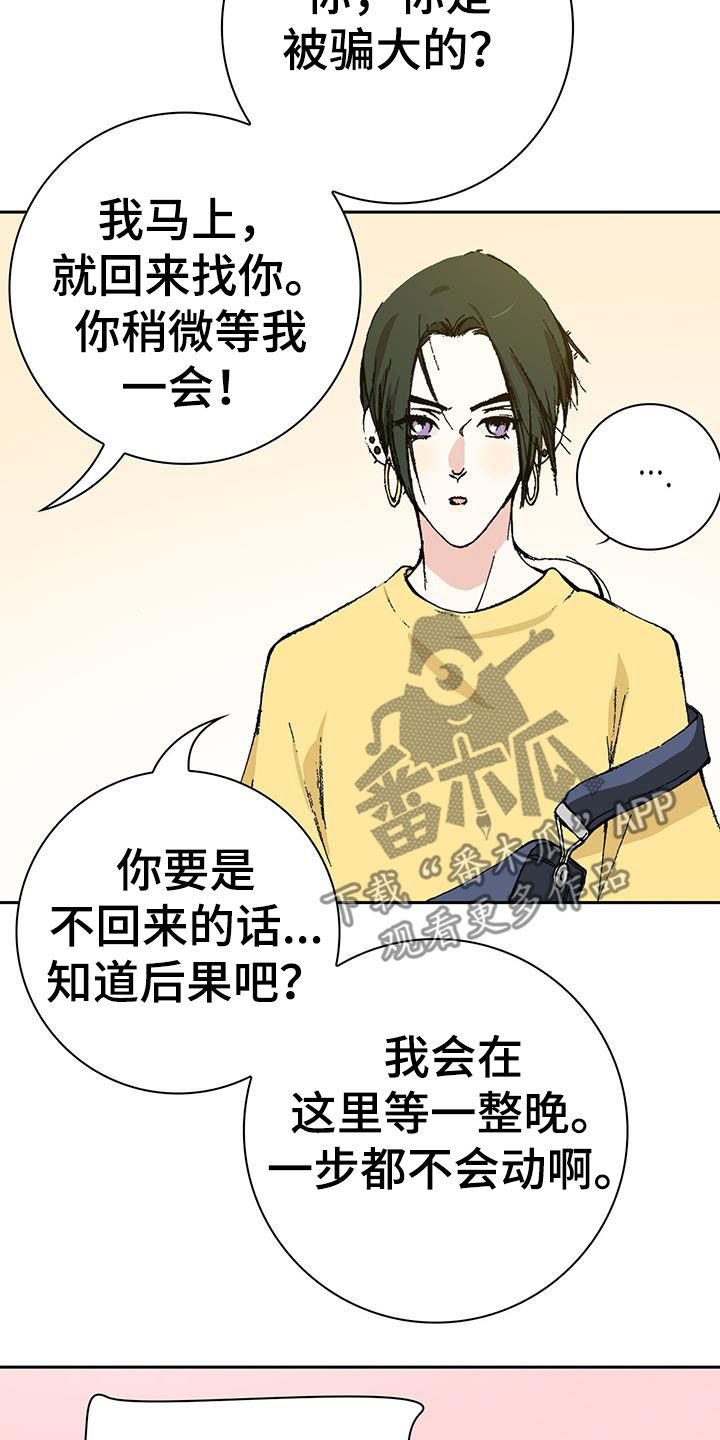 第42章：托付2