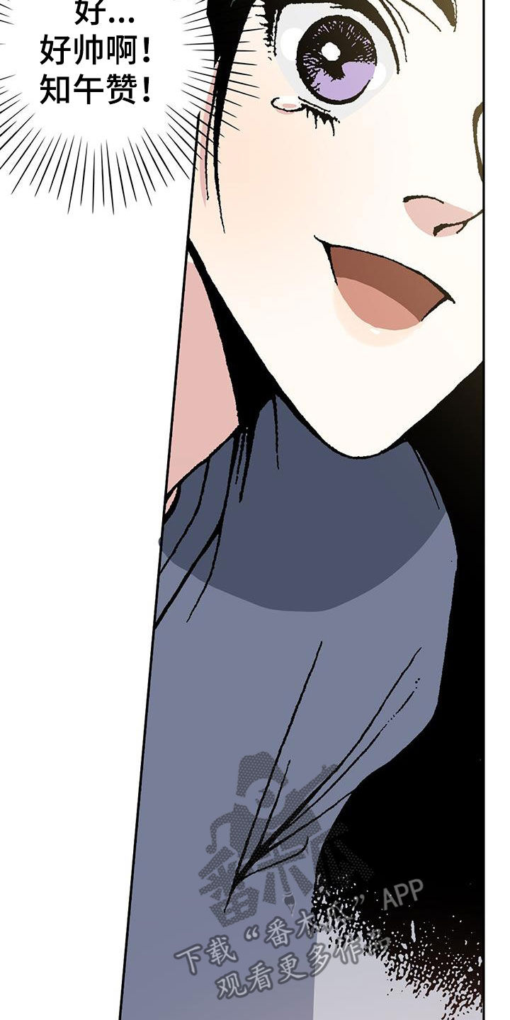 第37章：英雄救美9