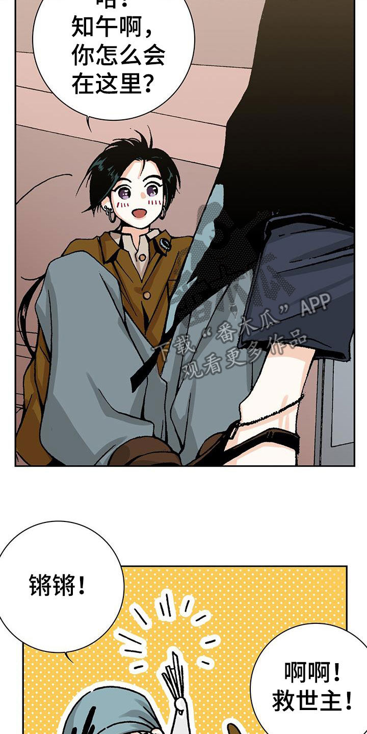 第54章：又开始了19