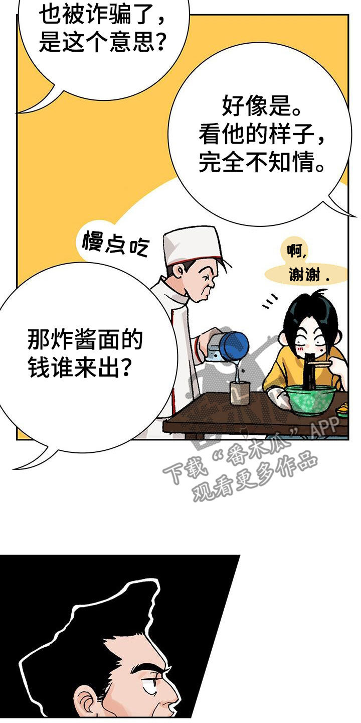 第19章：离家出走2