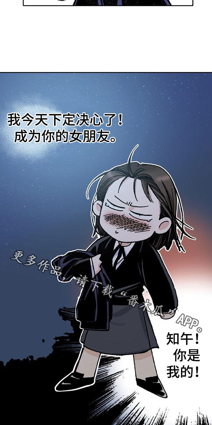 第16章：下定决心24