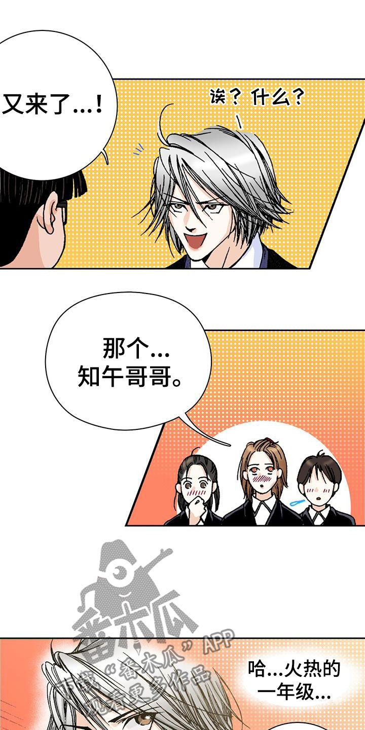 第28章：传闻11