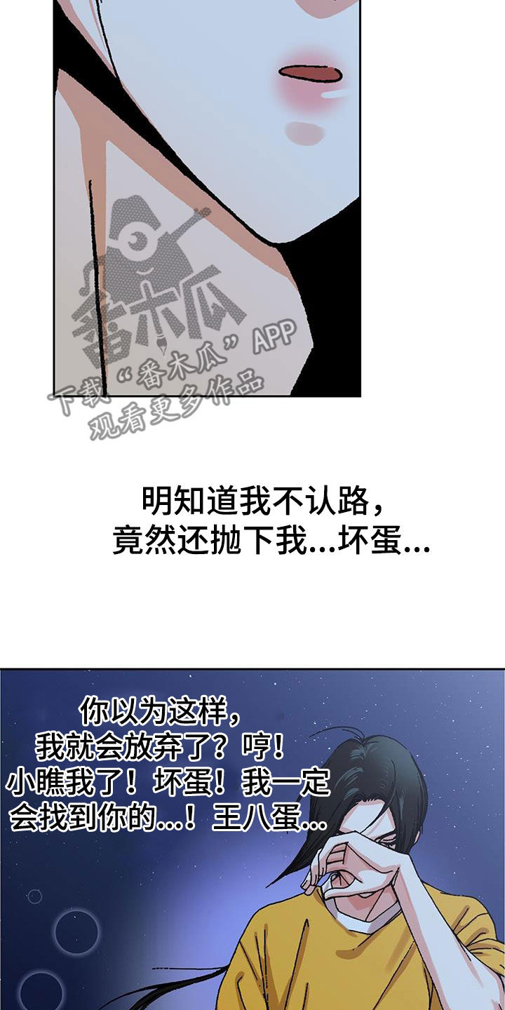 第25章：路痴16
