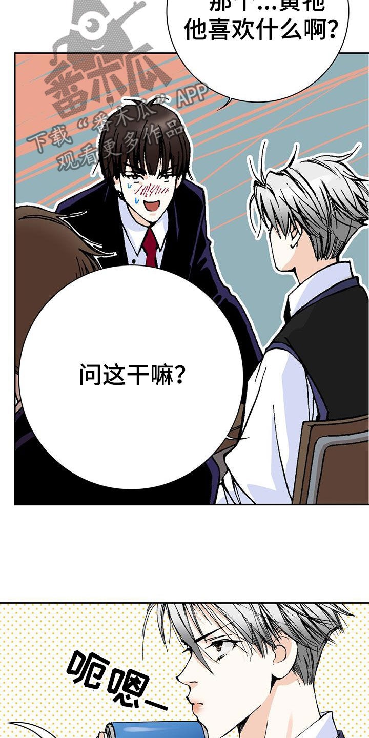 第49章：嘴唇攻击18