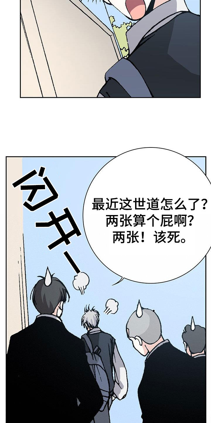 第39章：狗屎运22