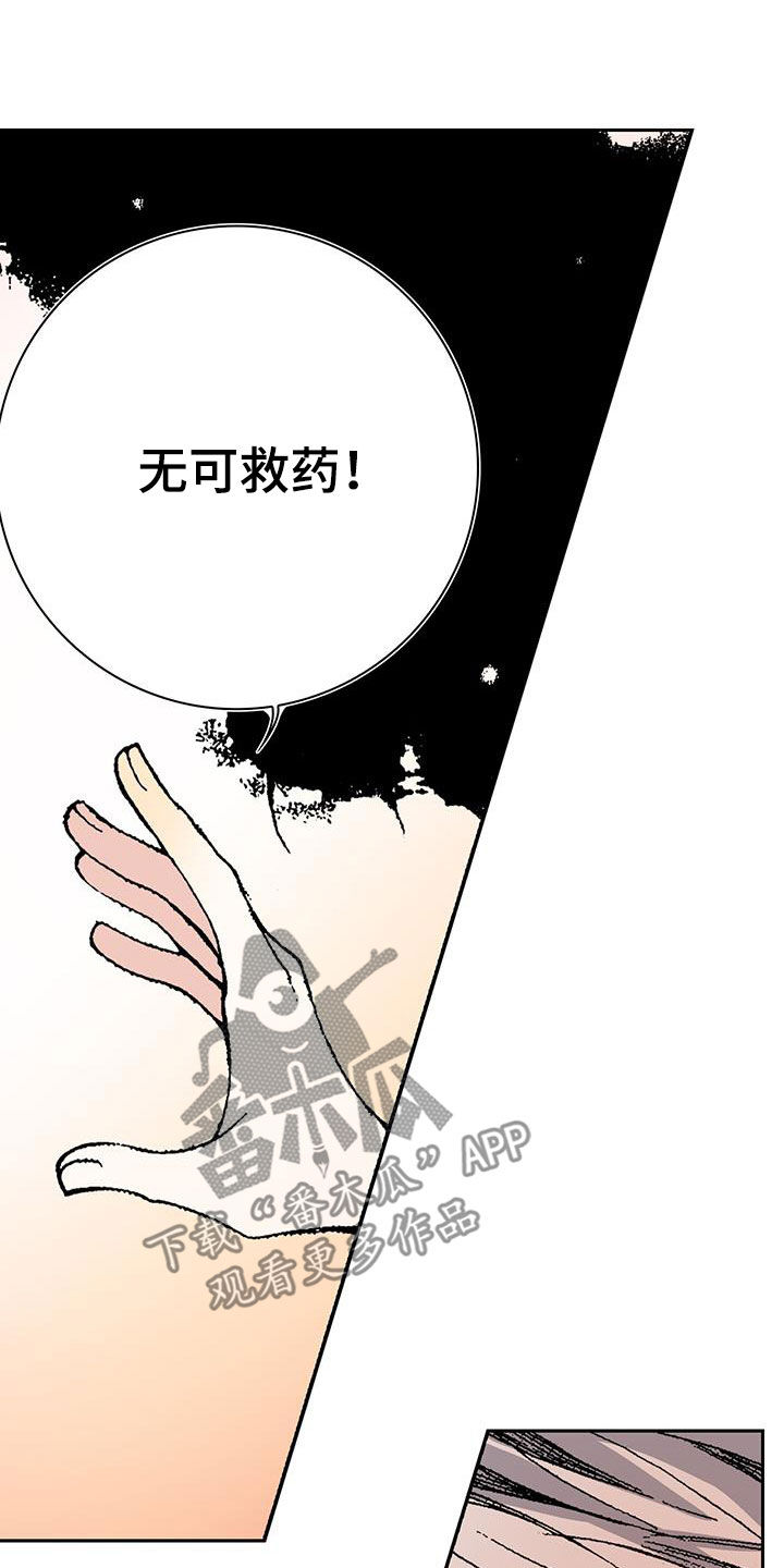 第48章：无药可救22