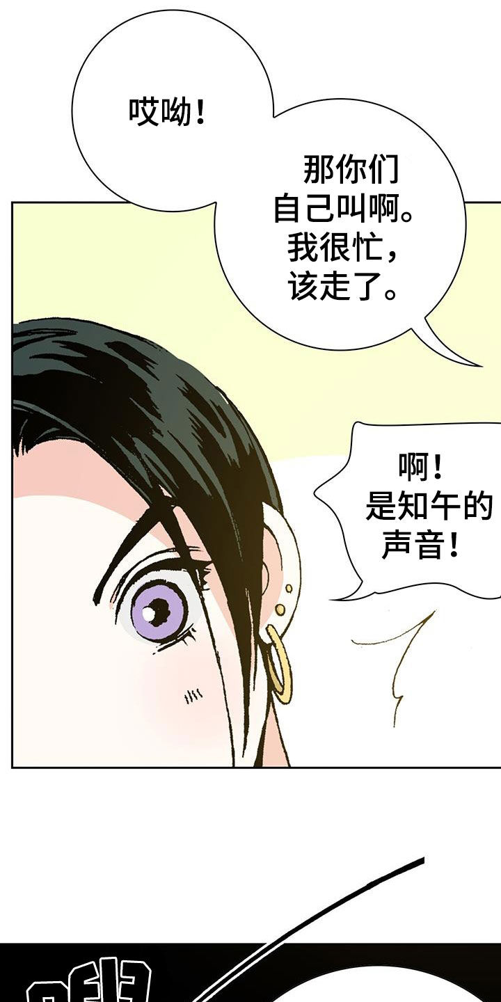 第43章：对我好点1