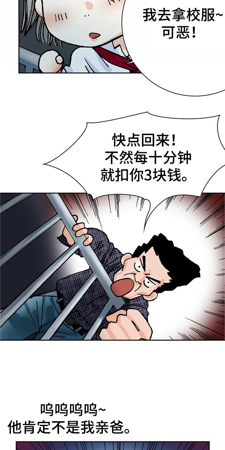 第17章：诸事不顺7