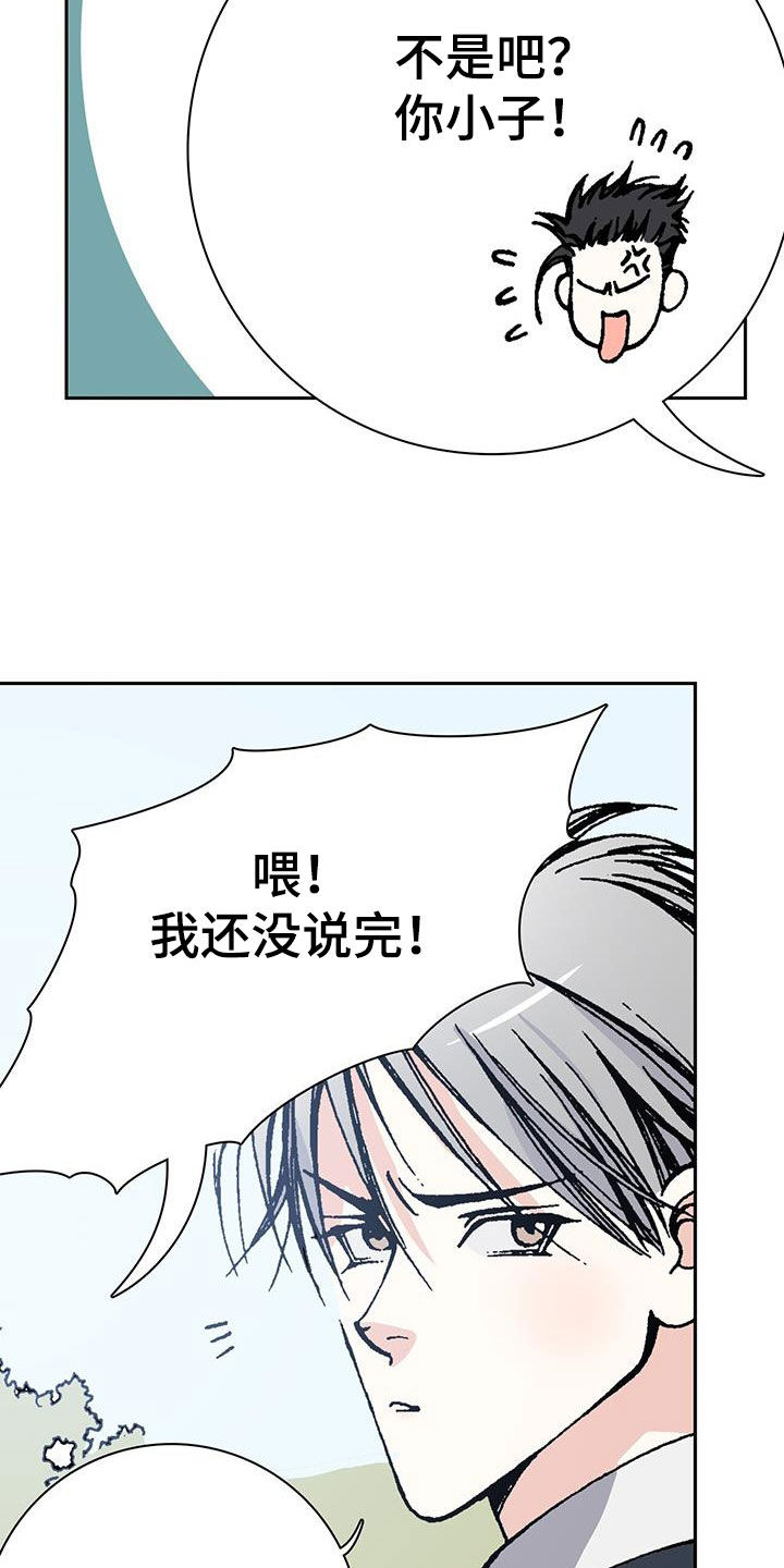 第39章：狗屎运17