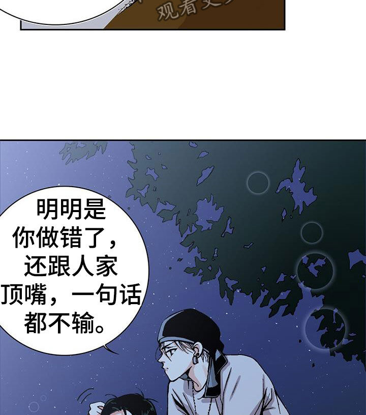 第54章：又开始了22