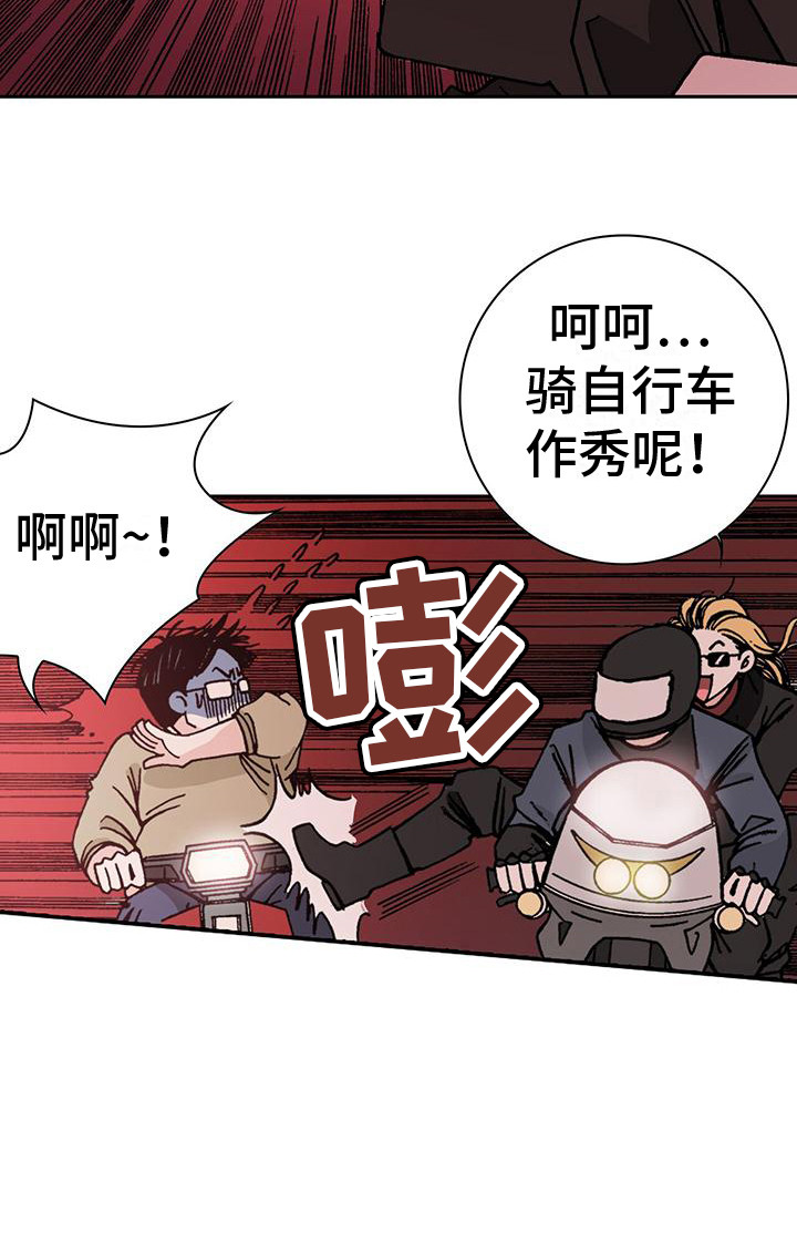 第4章：损友21