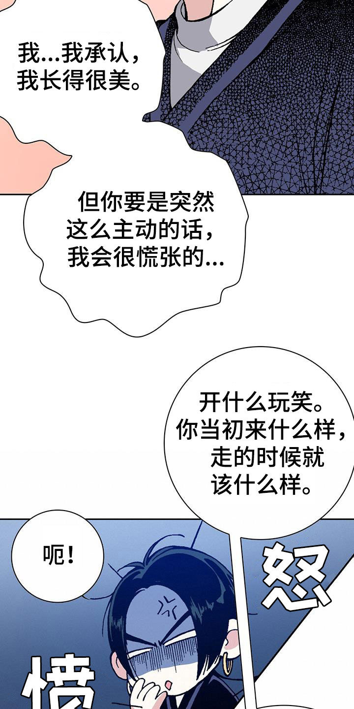 第38章：羞辱7